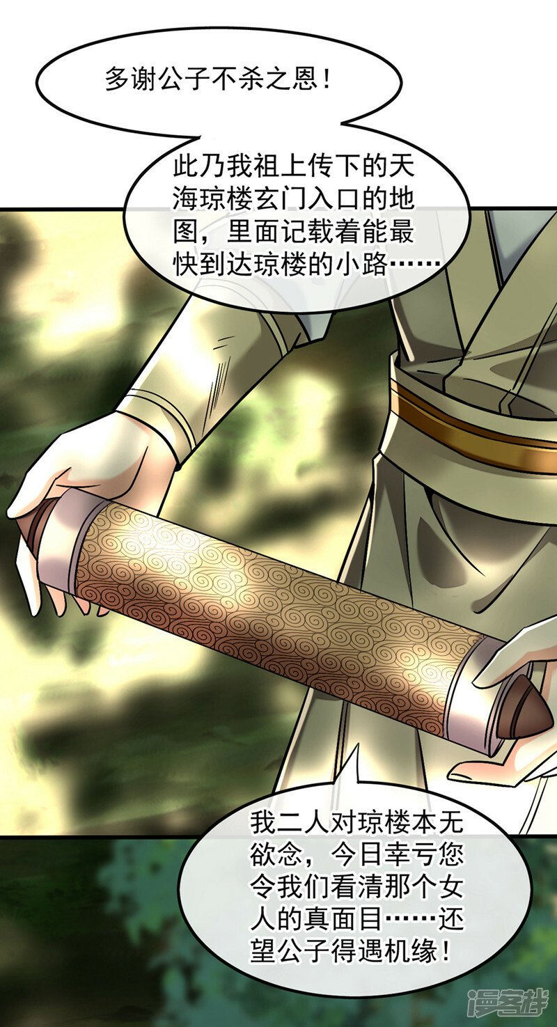 第83话 这里隐藏着秘密10