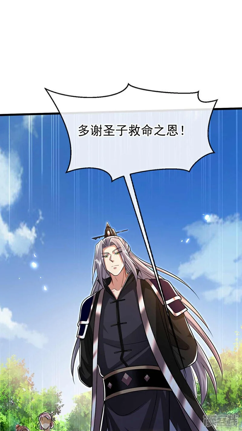 第195话 让本座会会你！37