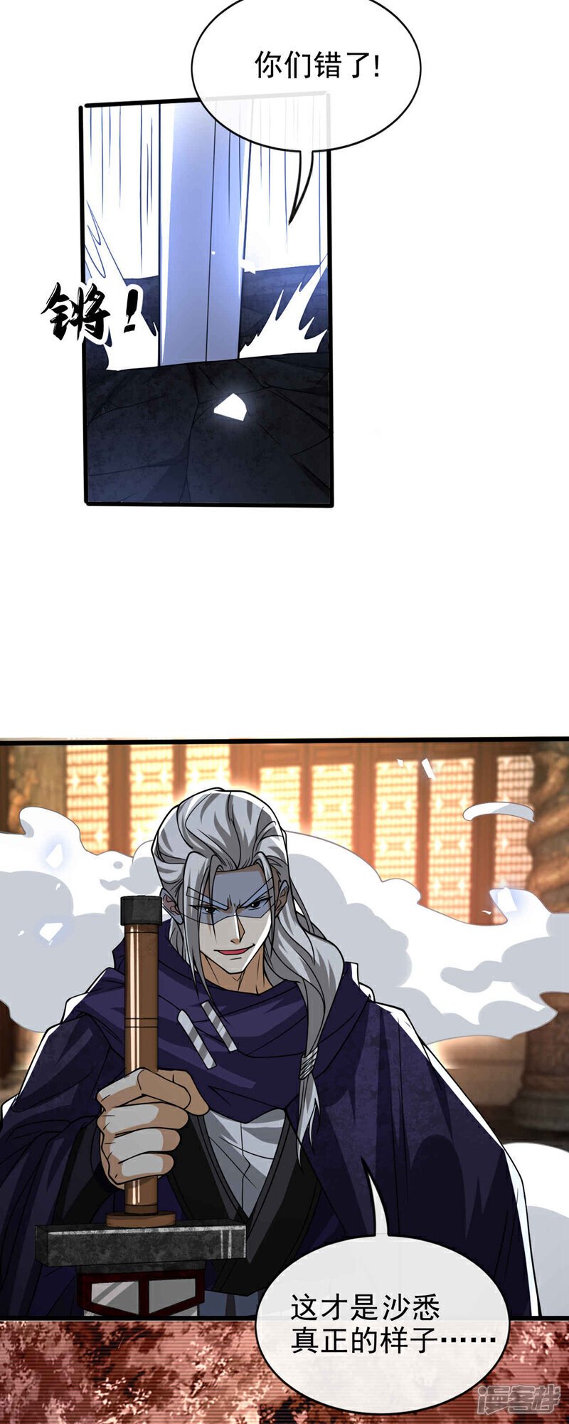 第145话 他魔化了？！21