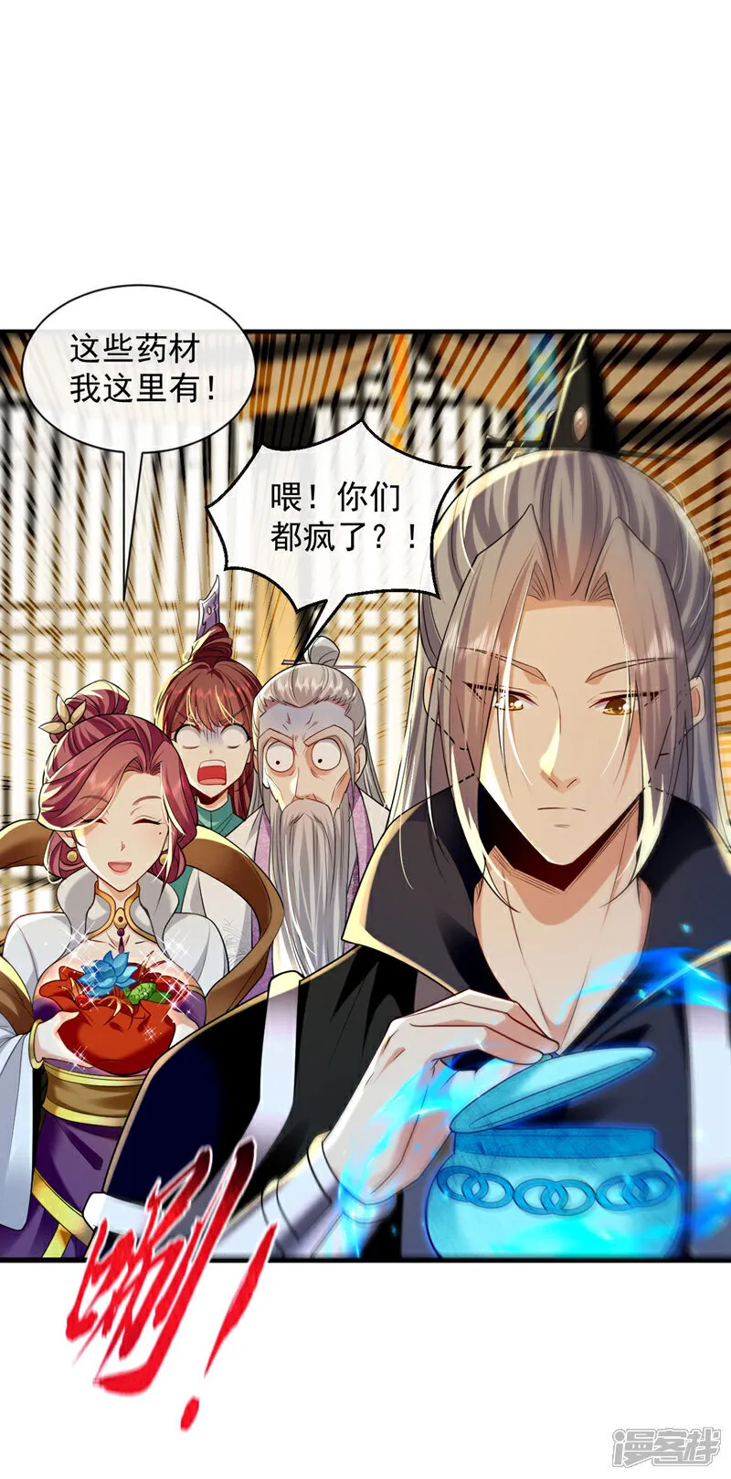 第256话 这…是何方神圣？4