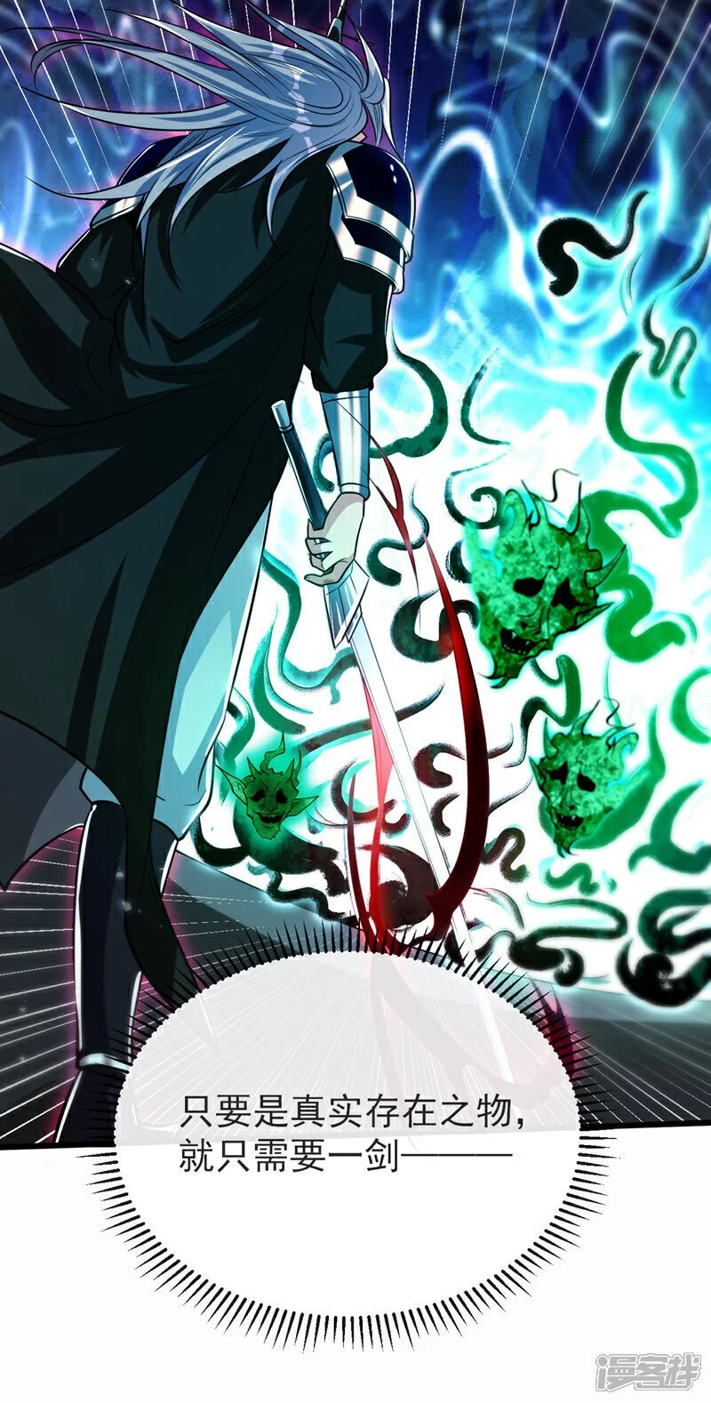 第169话 这就是…天元战场！ 第169话 这就是…天元战场39