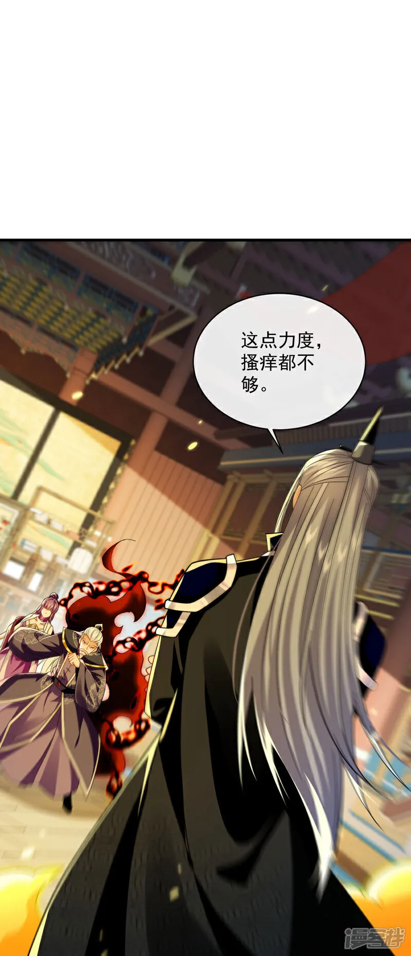 第266话 这力度瘙痒都不够18