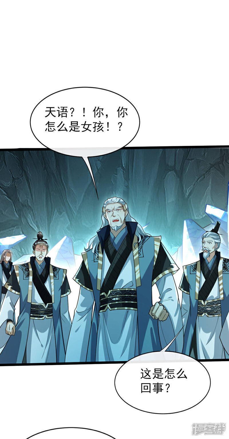 第119话 寒玉洞要坍塌了！16