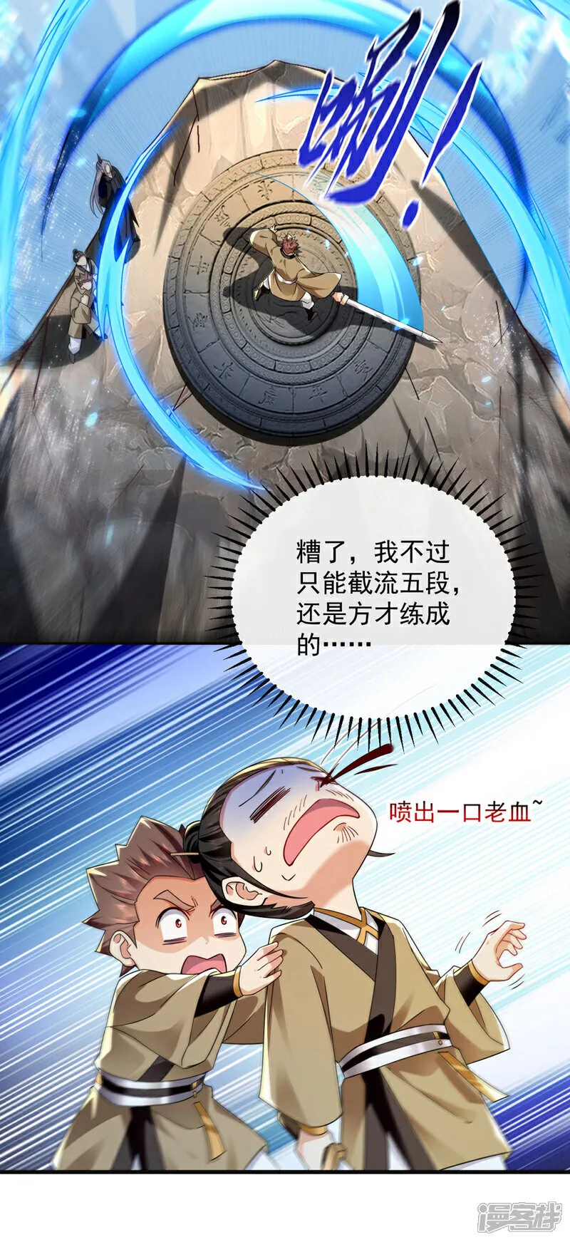 第290话 谁说非得用剑？！16