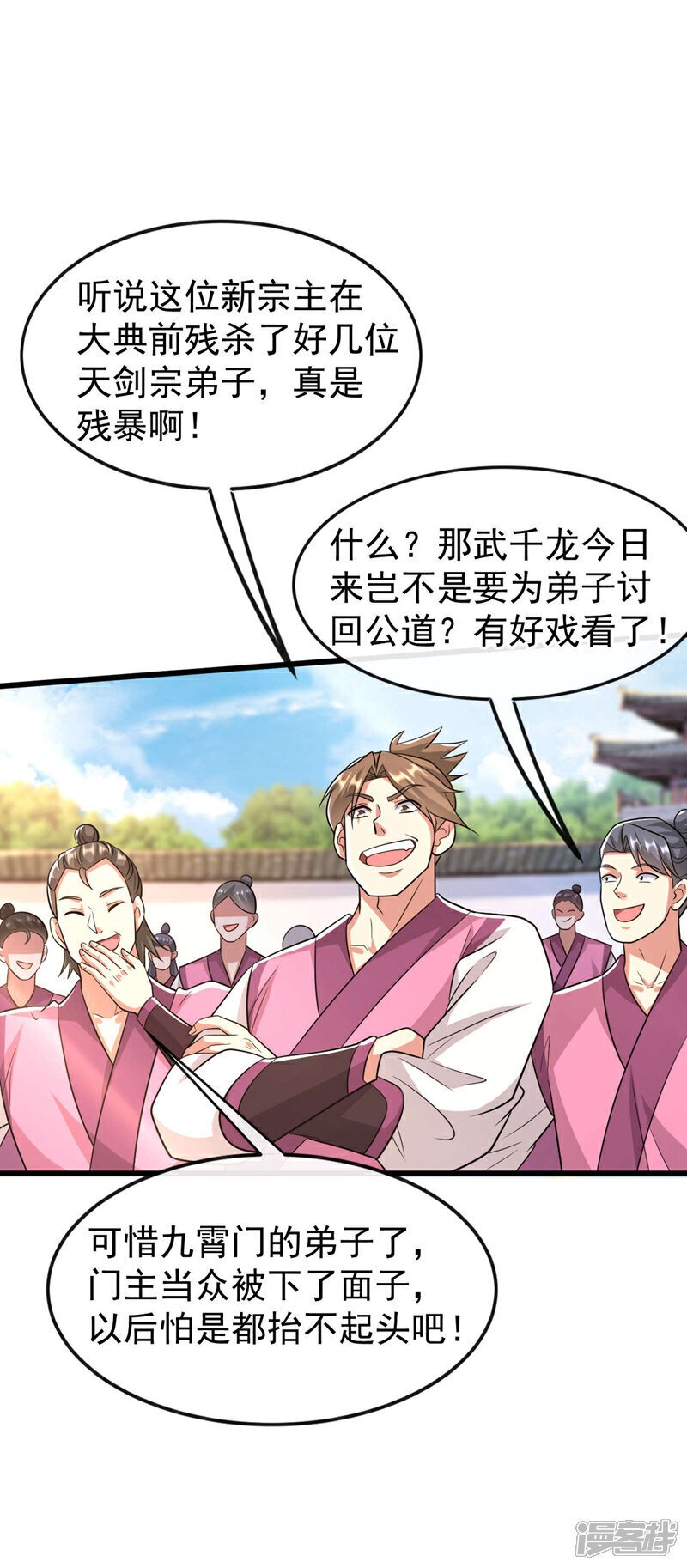 第154话 本座名为古玄尘！19