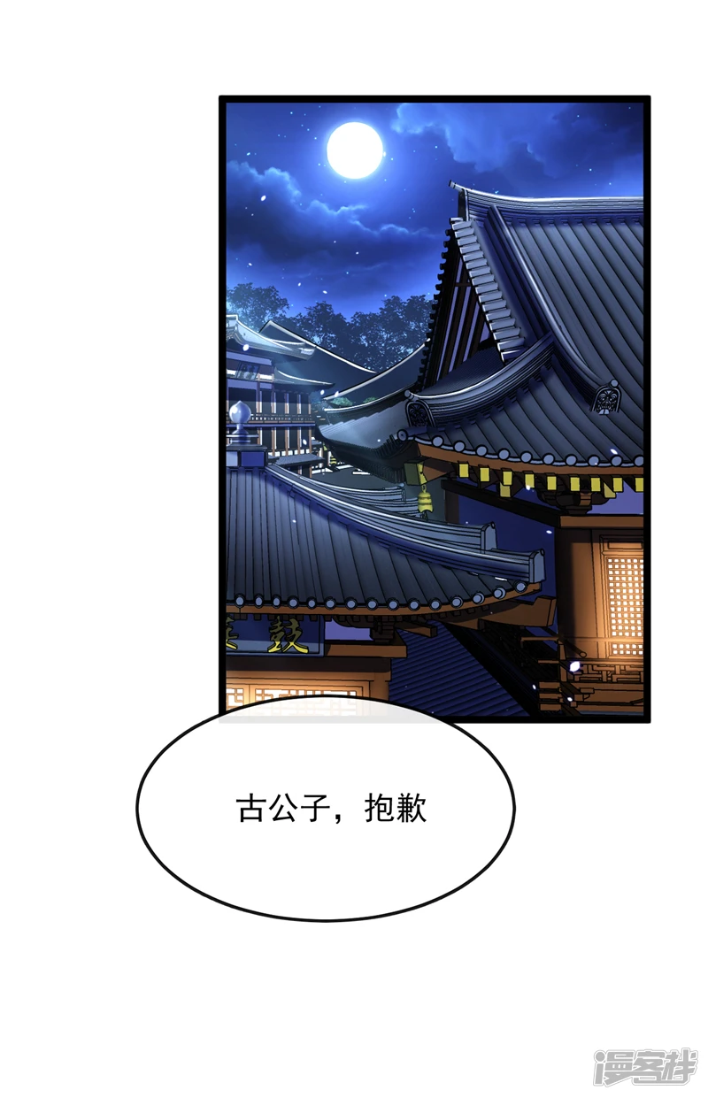 第36话 天罡诀！龙爪拳6