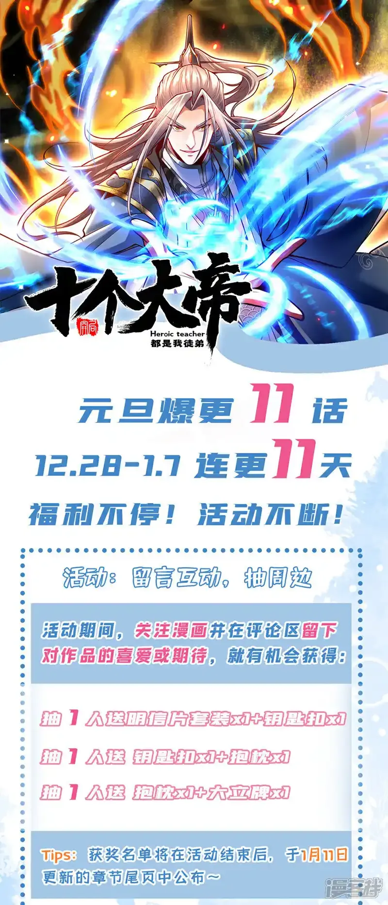 第228话 算计本座？！42