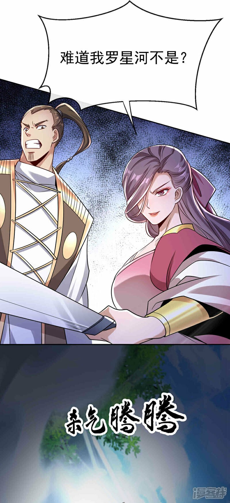 第108话 这就是捷径？！23