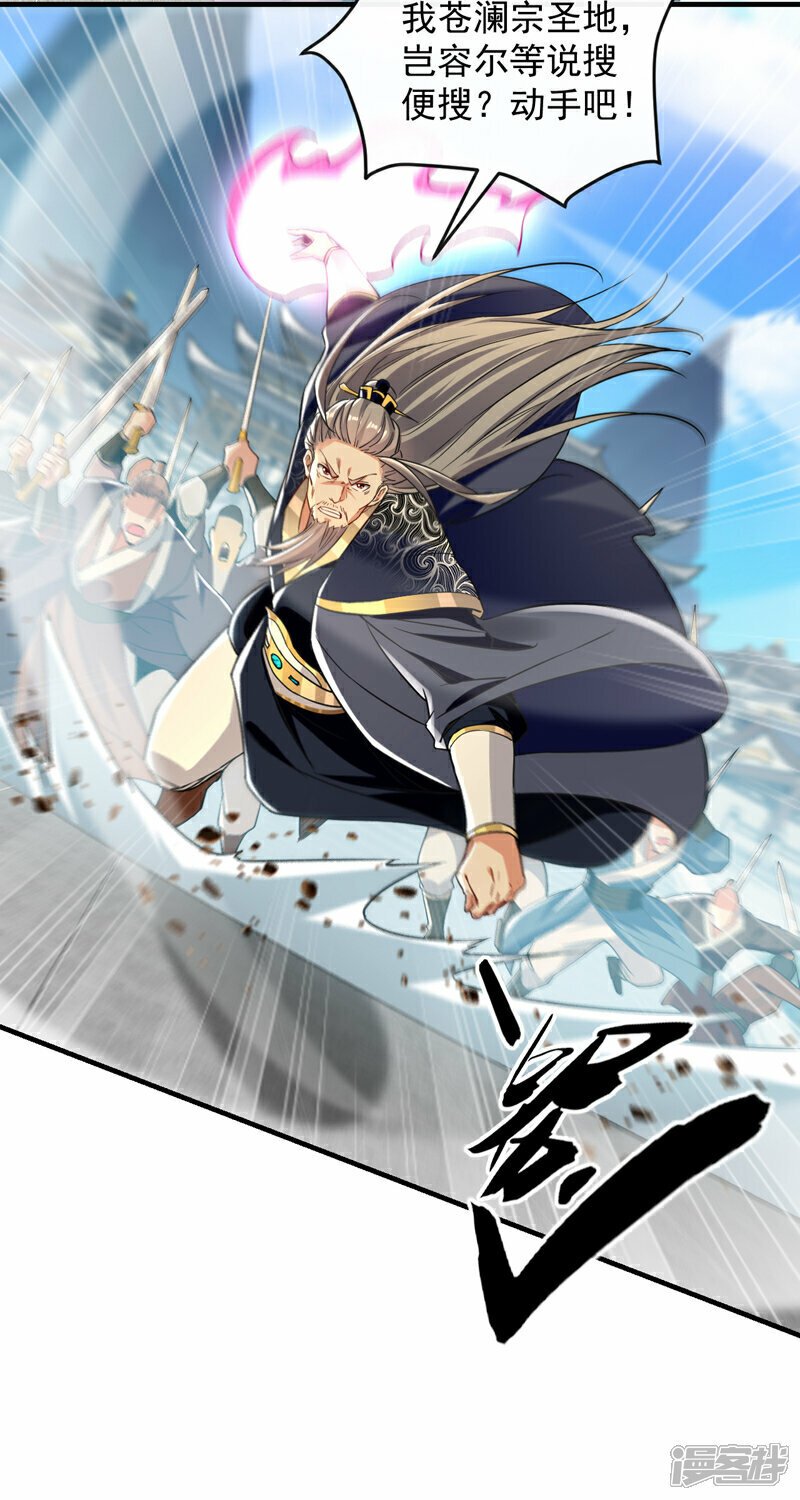 第106话 你们吵到我耳朵了！12