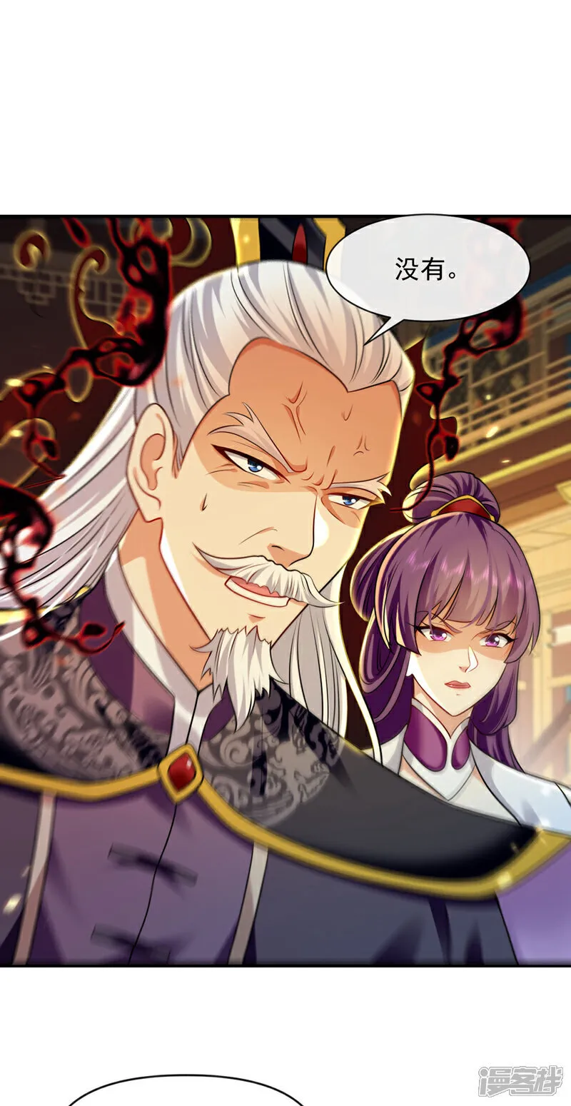 第267话 本座替你们解决！18
