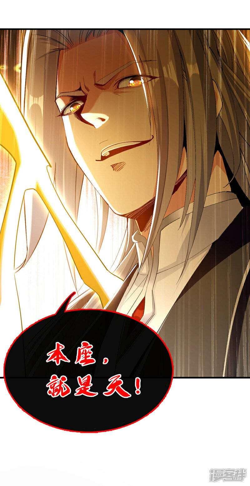 第104话 我偏要逆天而行！26