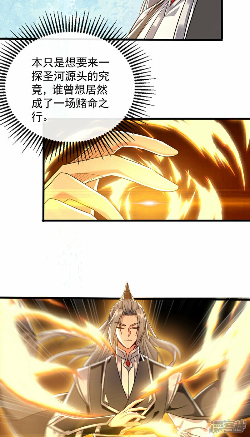 第101话 赌命之行5