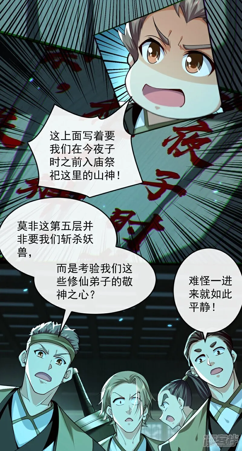 第318话 真是不要脸！21