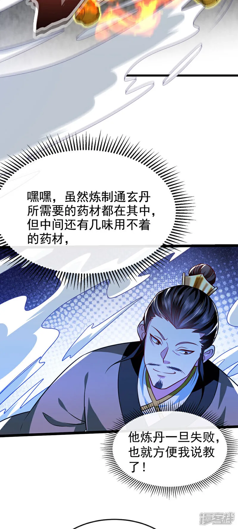 第292话 只有这几分能耐？30