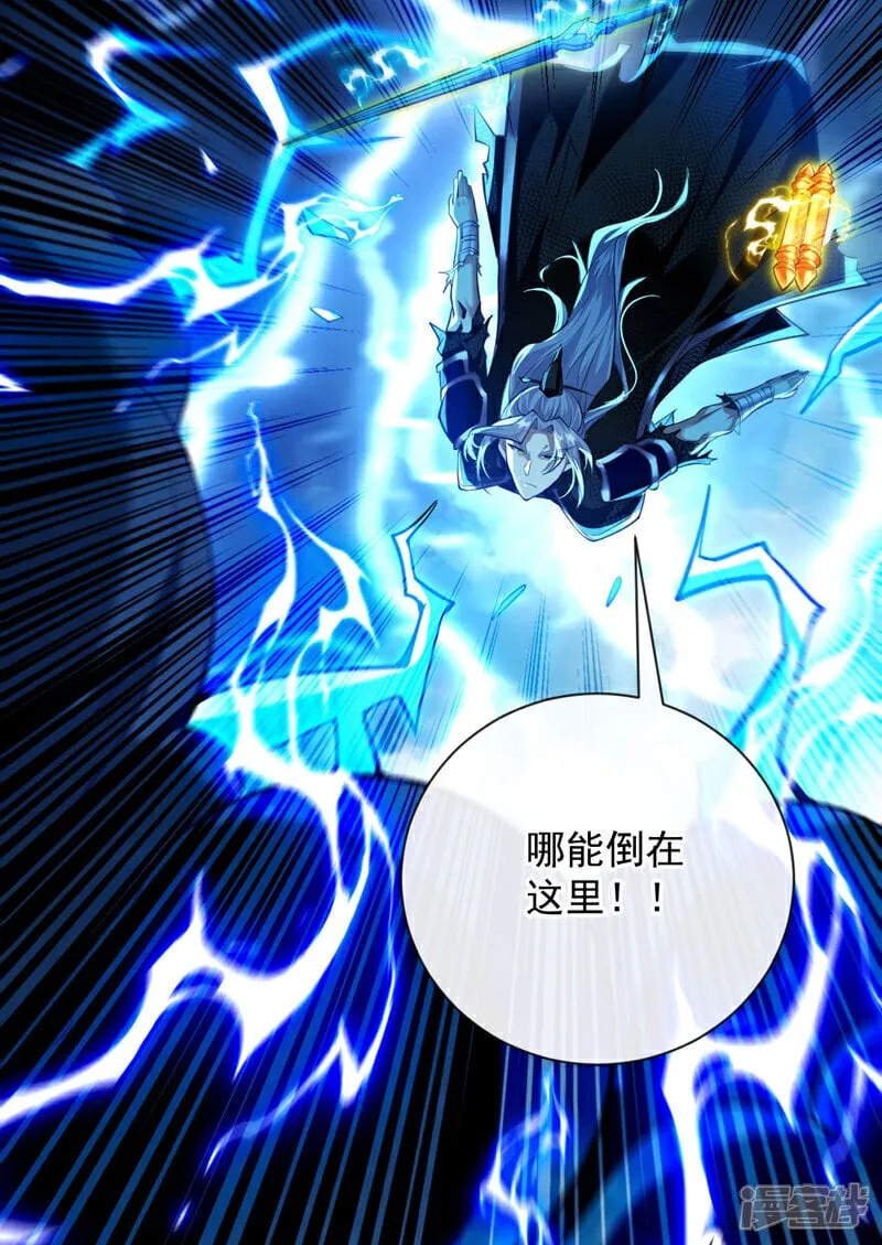 第223话 本座要让他偿命！39