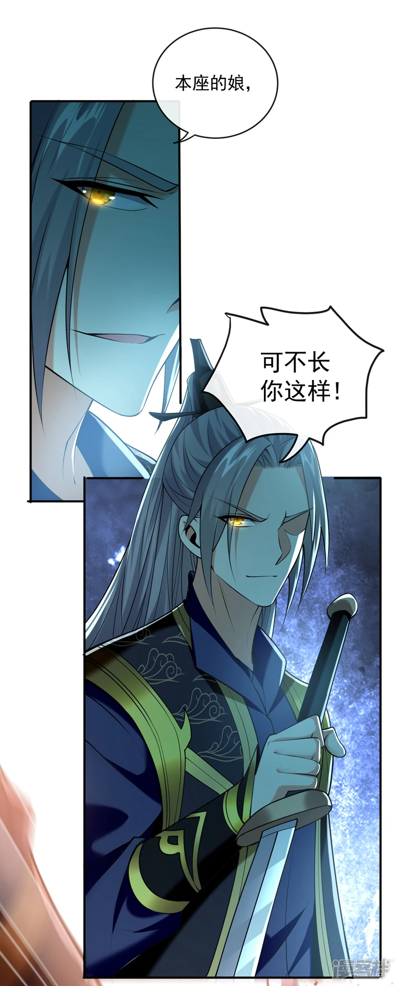 第59话 圣域第九皇子？12