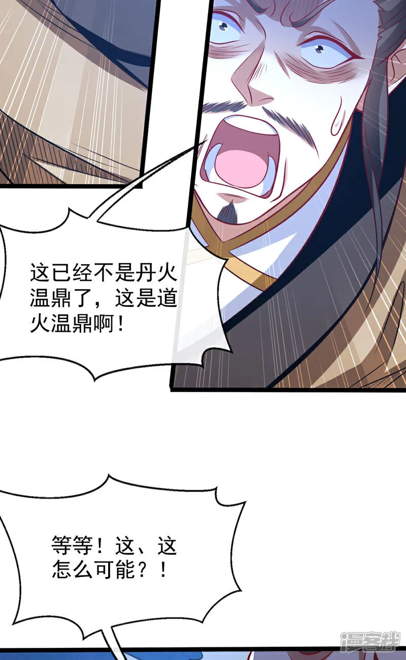 第292话 只有这几分能耐？35