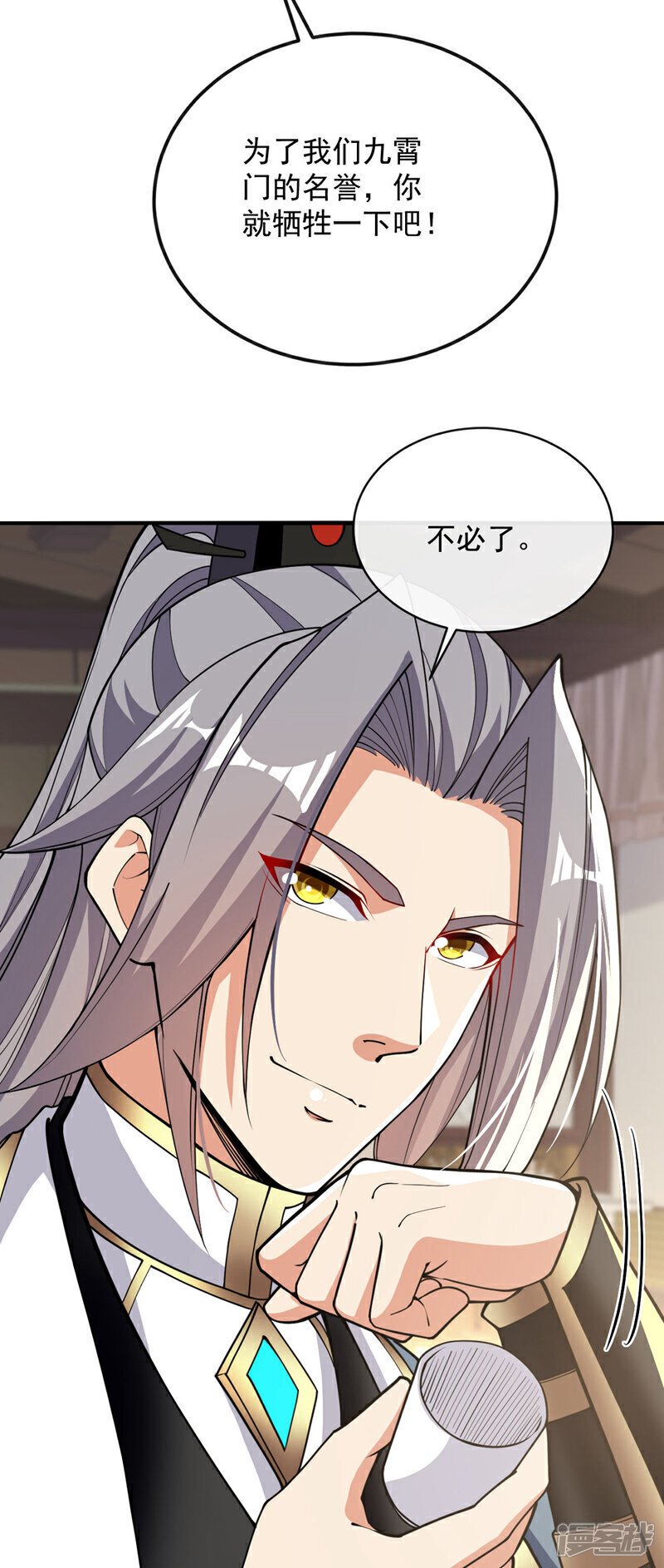 第123话 还是担心你们自己吧25