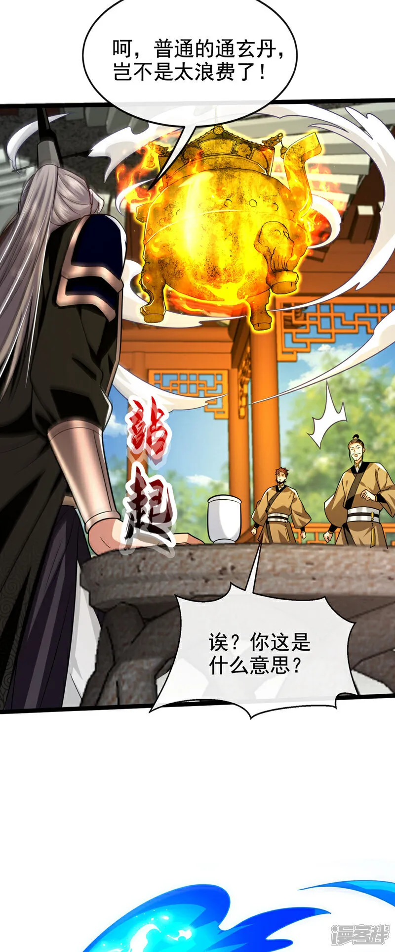 第292话 只有这几分能耐？31