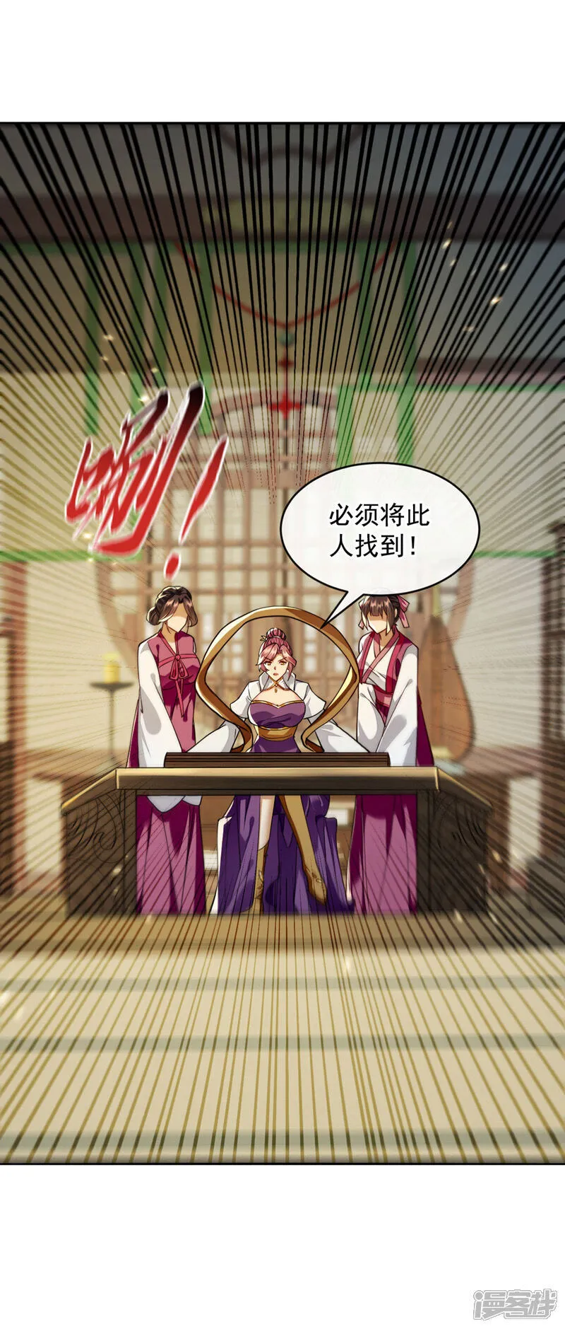 第248话 重要消息？是何事！4
