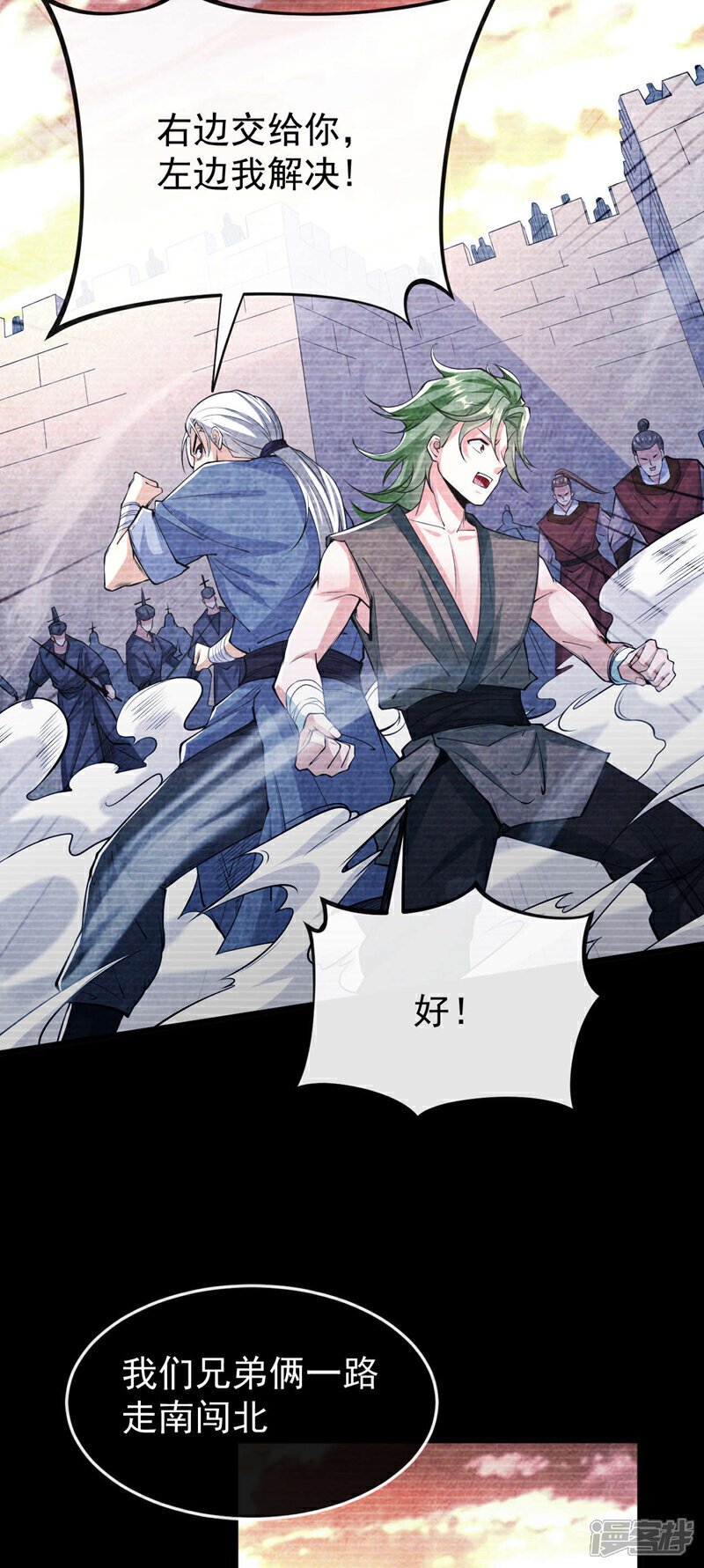 第146话 世间最强之人！5