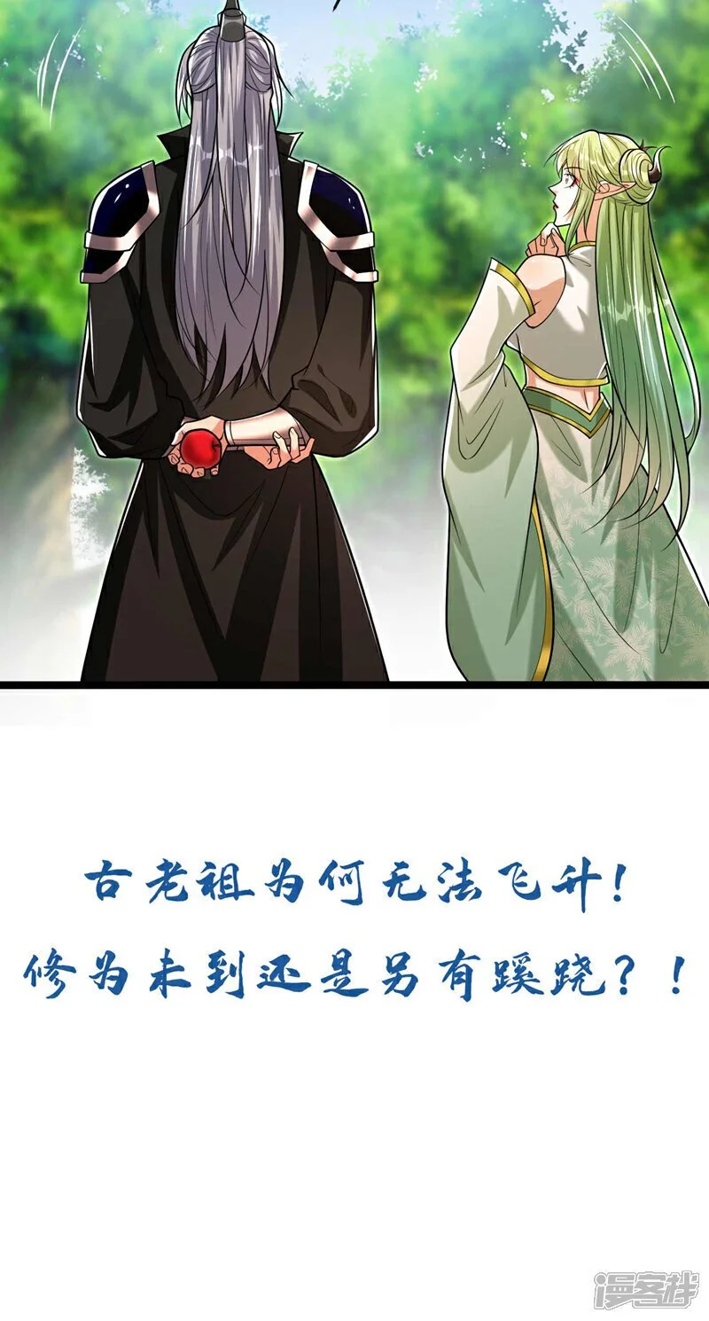 第203话 那就赌一把吧！43