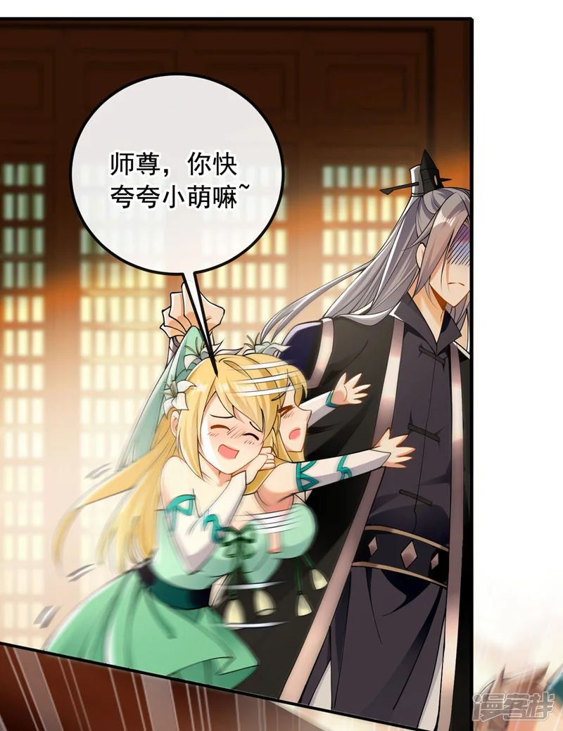 第31话 我娘她……没死？9