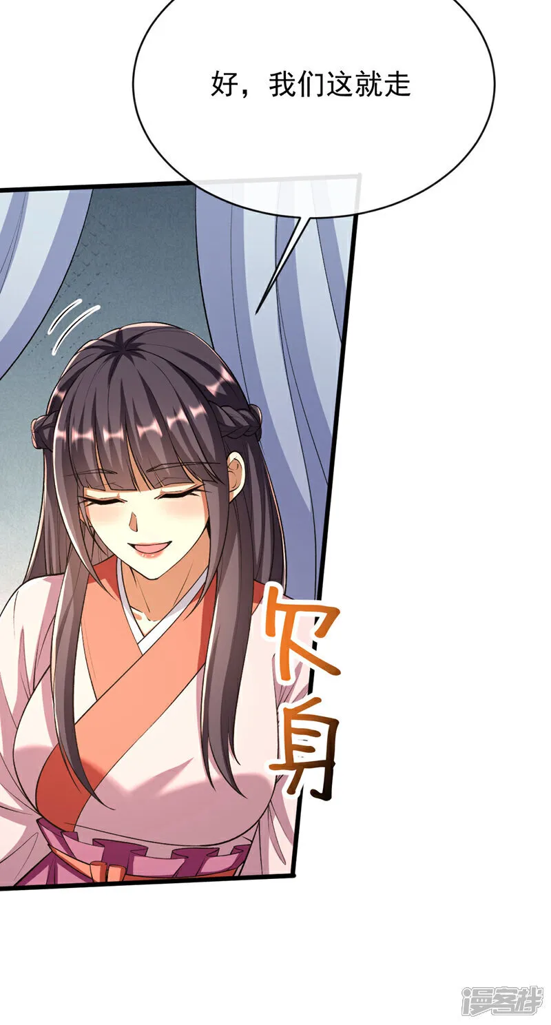 第240话 怎么会有男人？！18