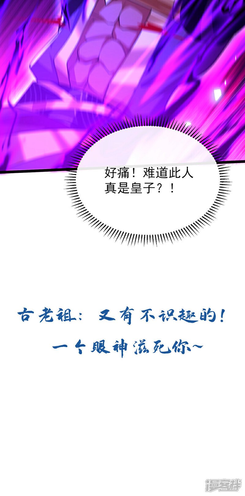 第159话 反水？灭了就是！39