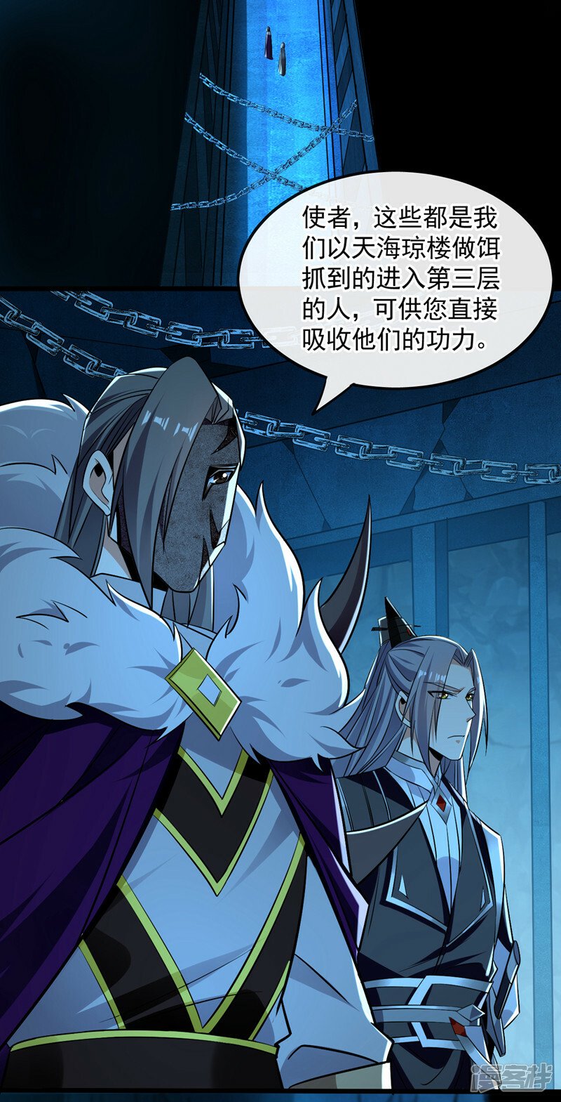 第88话 你敢对我说教？！31