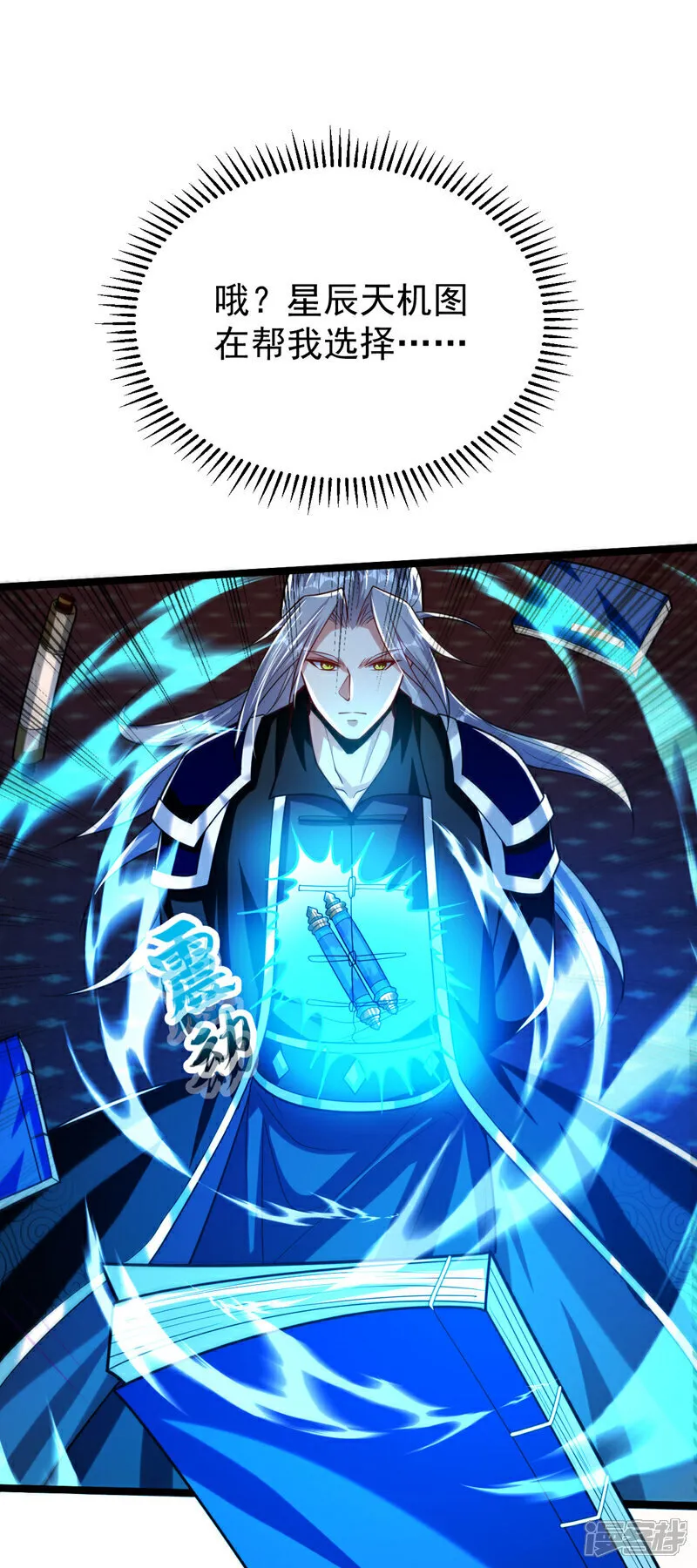 第272话 预判本座的攻击？5