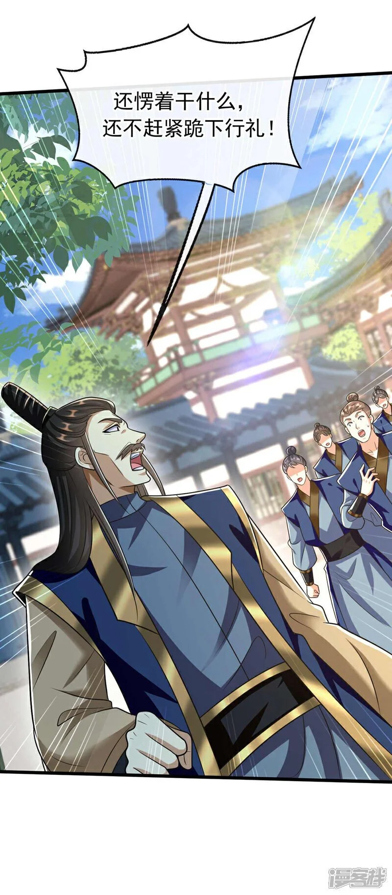 第195话 让本座会会你！18