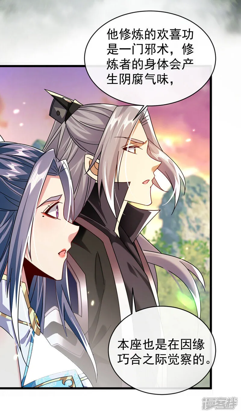 第308话 修炼邪术不止一人？15