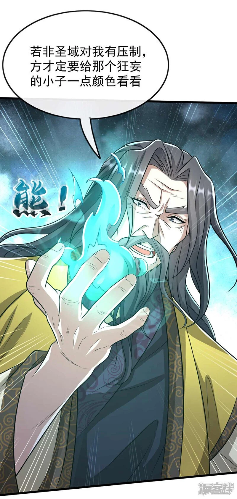 第177话 本座随时奉陪！39