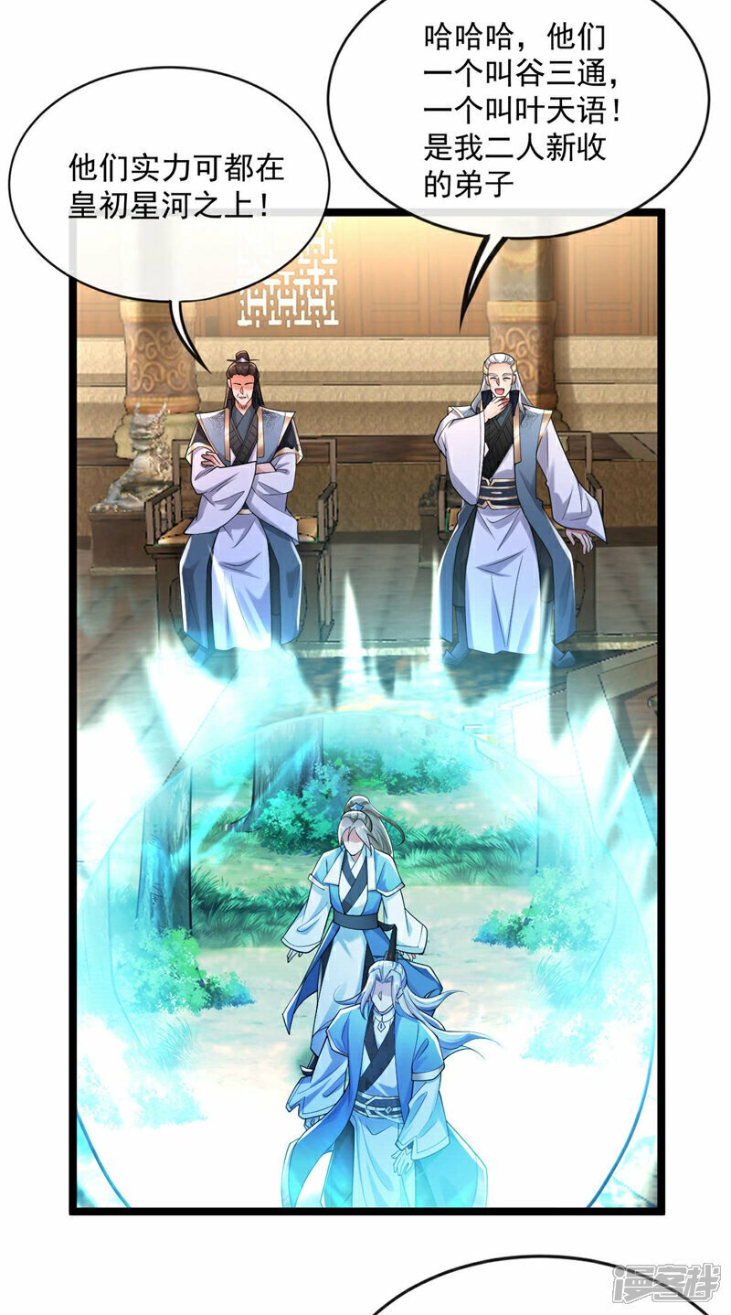 第111话 专门冲我来的？！12