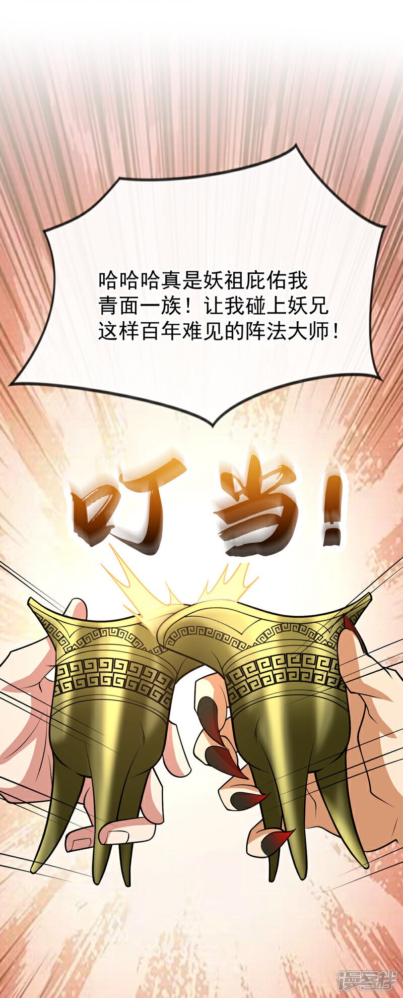 第157话 妖族的法则之力！1