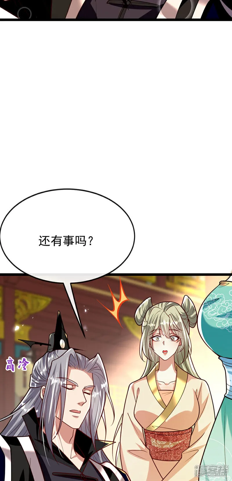 第278话 你的对手是本座！18