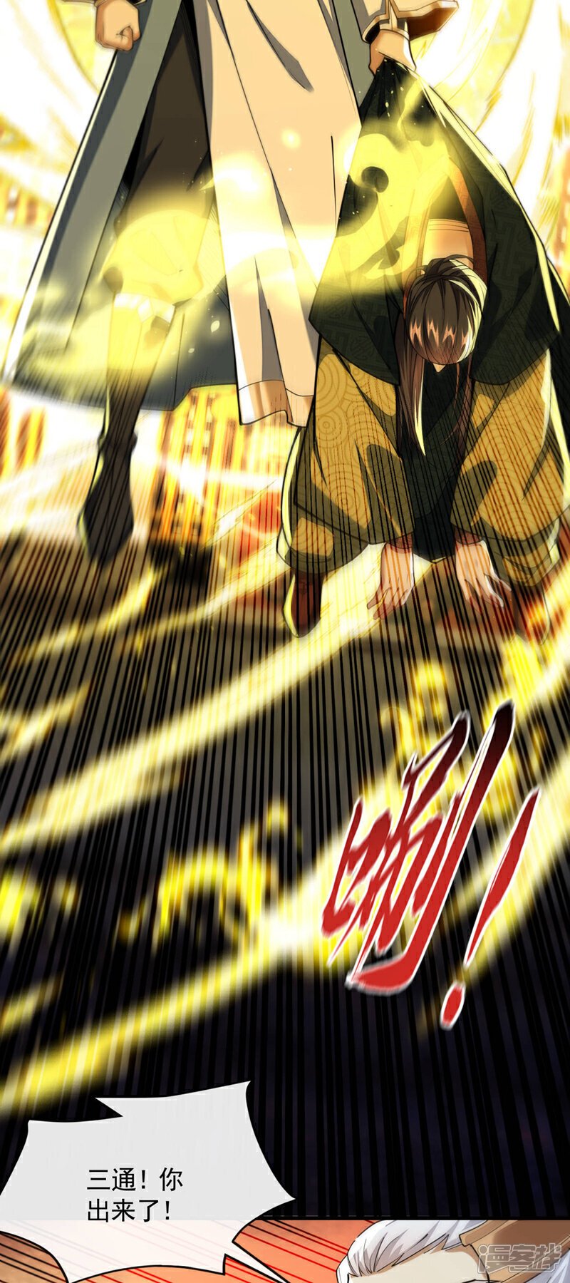 第145话 他魔化了？！7