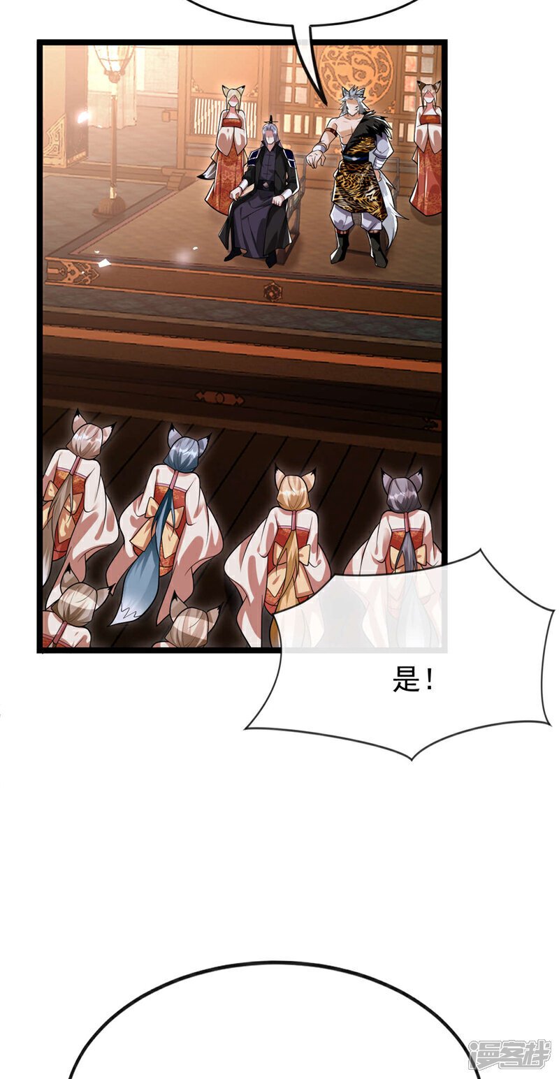 第157话 妖族的法则之力！10