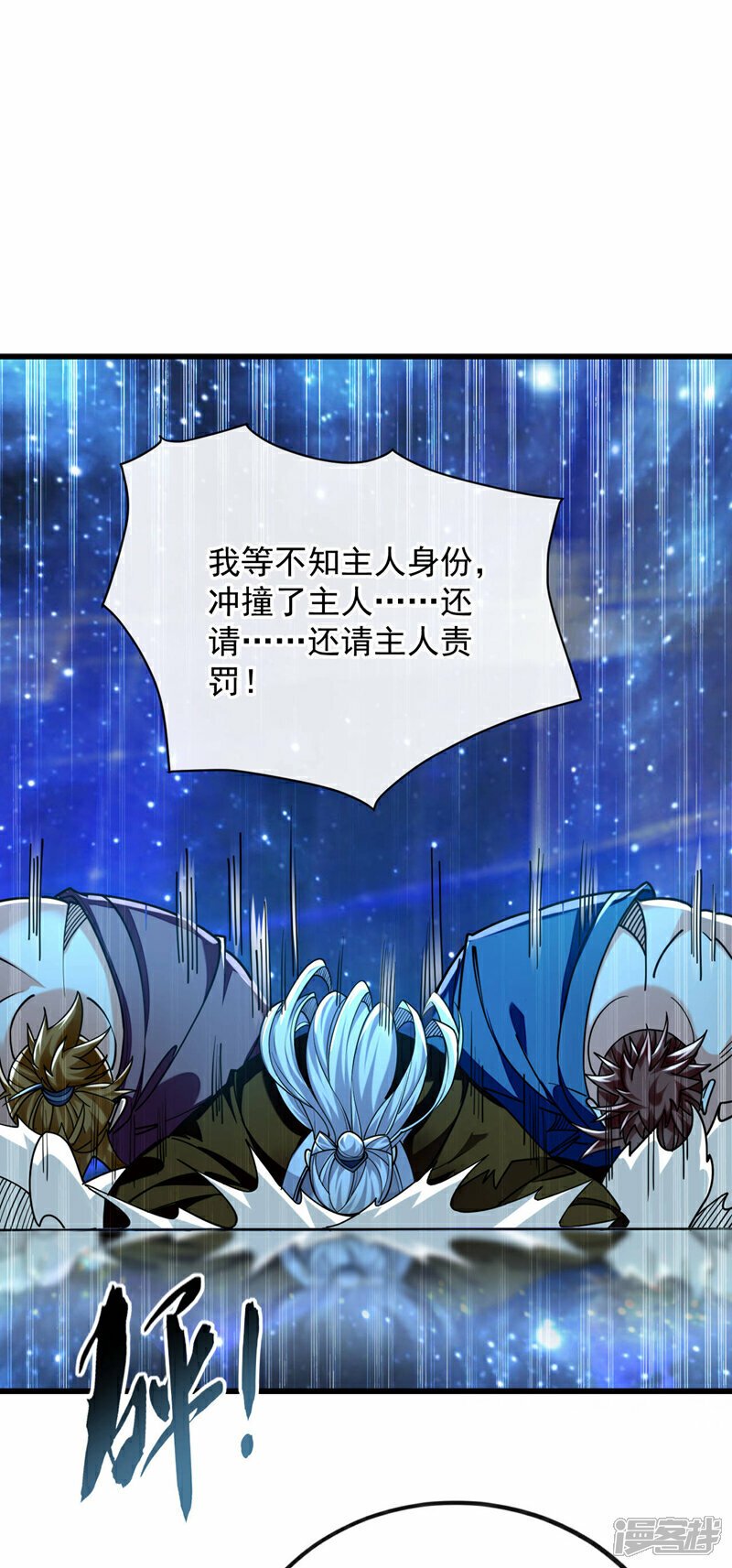 第107话 认清自己的立场！24