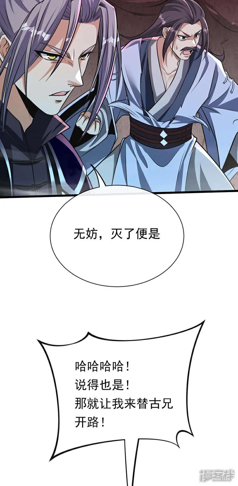 第190话 你到底是什么东西！22