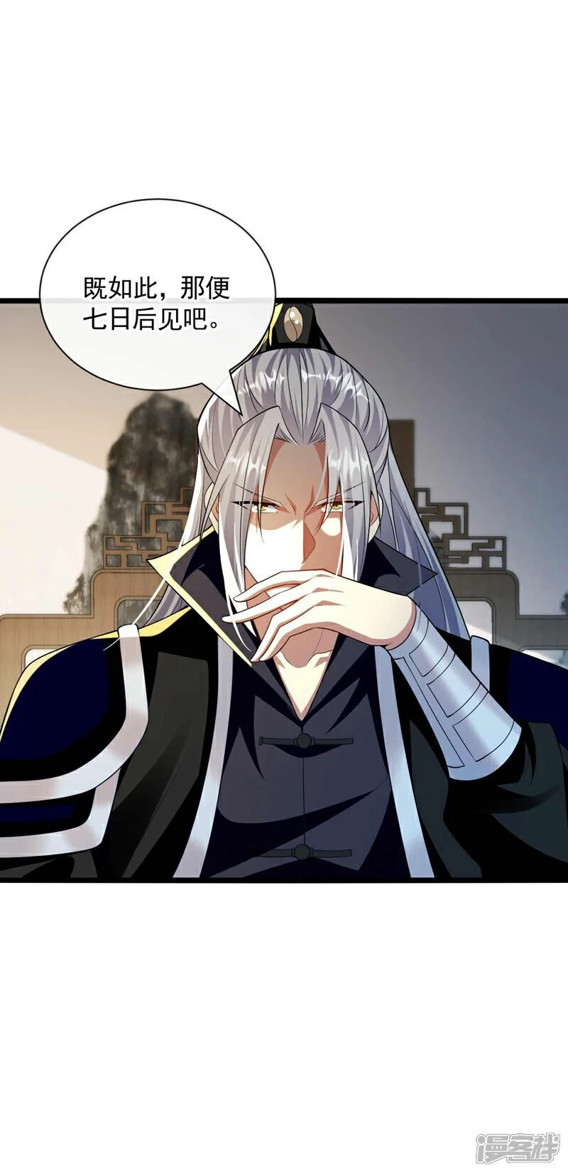 第184话 圣王守护者？9