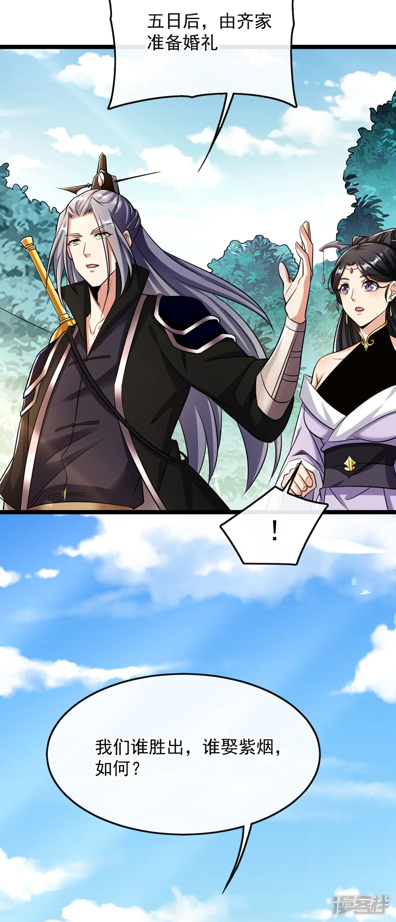 第35话 谁胜出，谁娶紫烟41