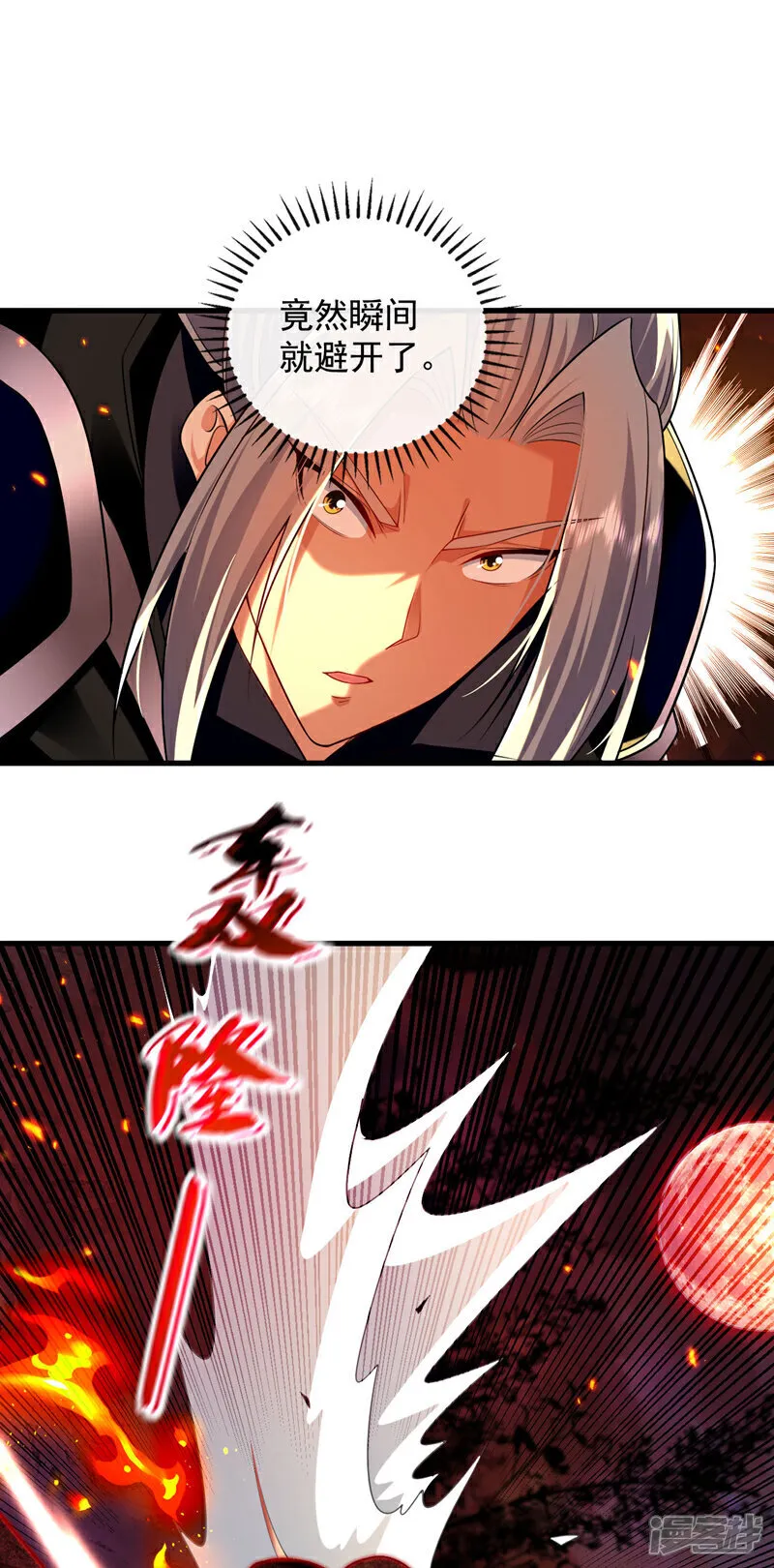 第272话 预判本座的攻击？19