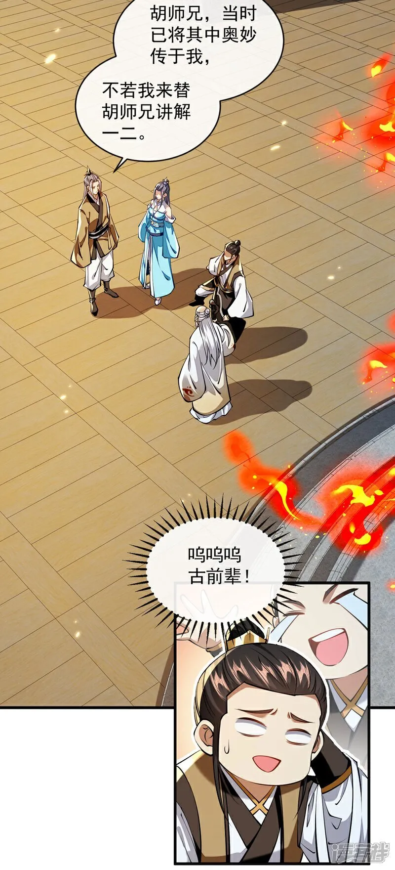 第300话 由我来解释！26