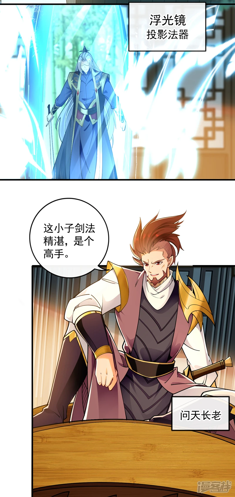 第53话 那就陪你们玩玩20