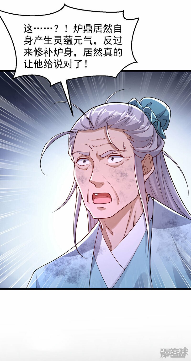 第99话 圣河试炼？！24