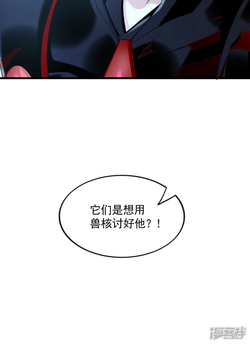 第93话 你们知道本座身份？9