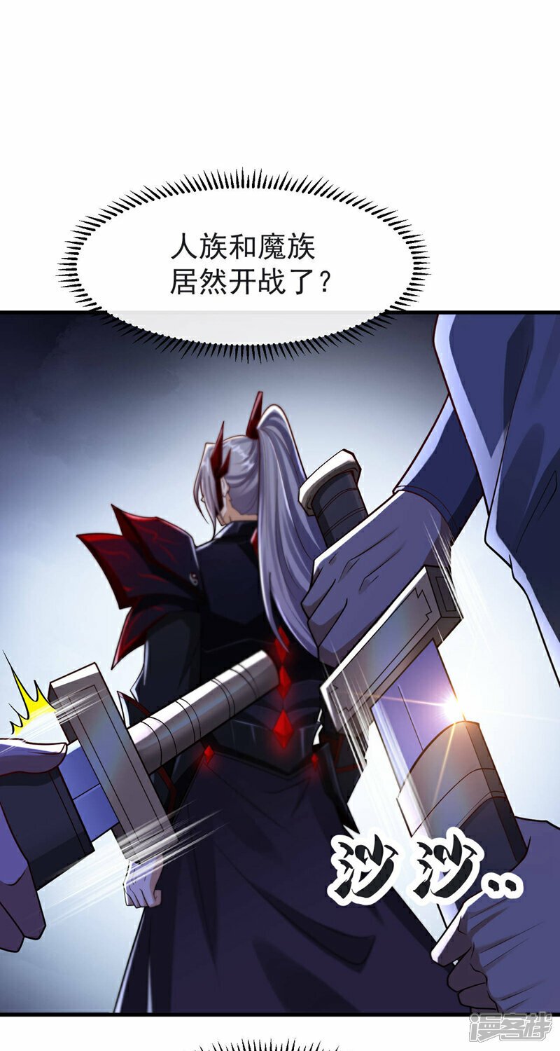 第96话 我不会坐以待毙！31