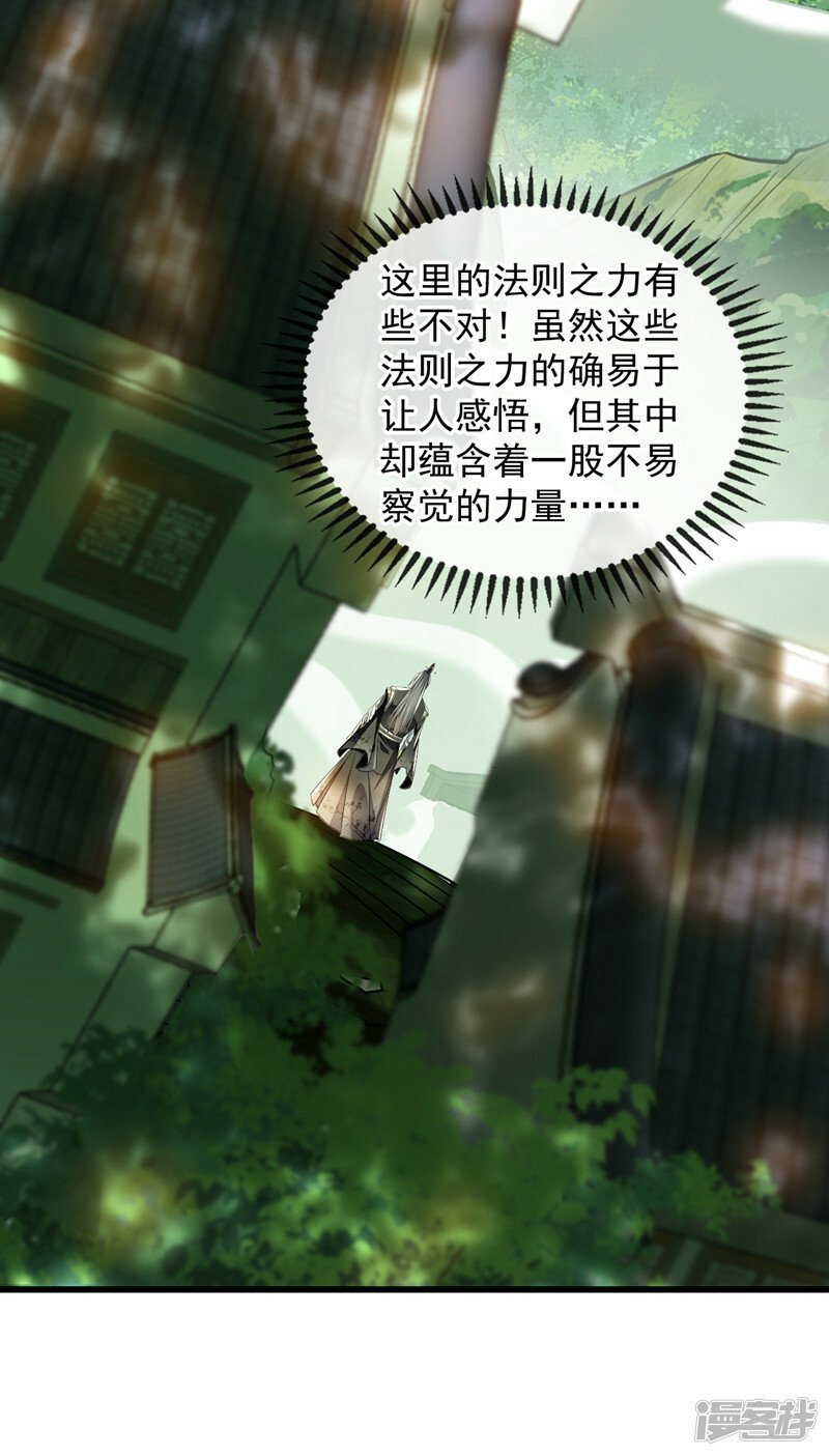 第82话 这里有些不对劲31